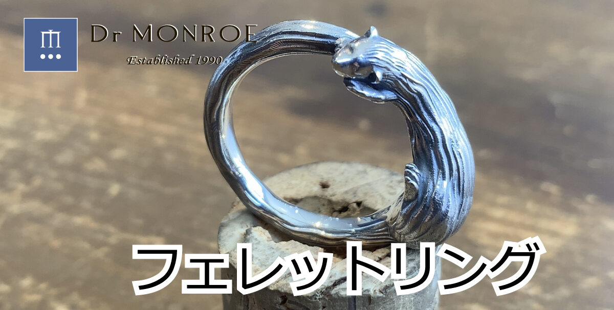 ペットジュエリー、オーダーメイドのフェレットリング