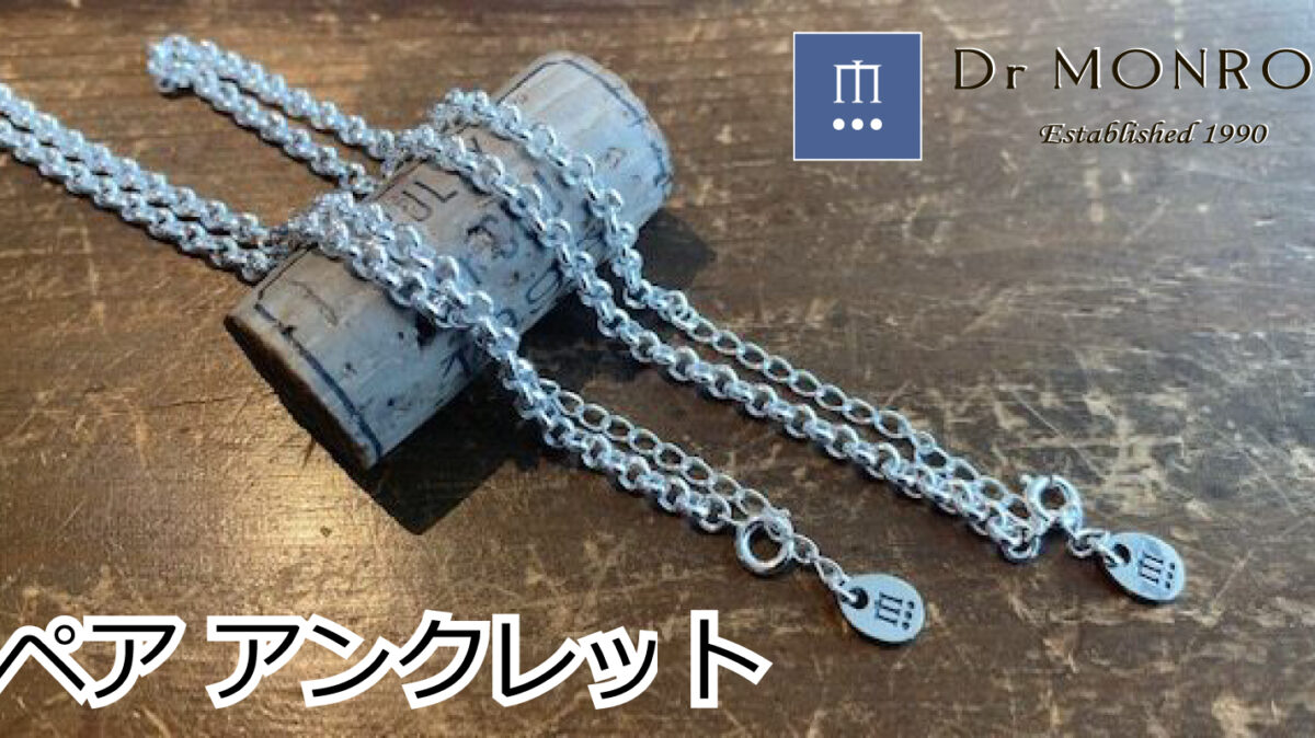 ペアのアンクレット、an-01