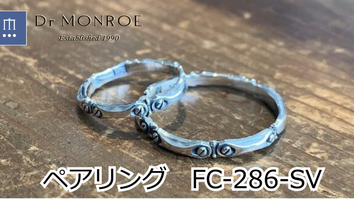 ペアリング、fc286